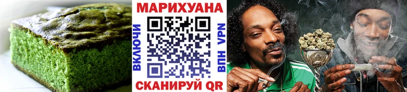 как найти   Наро-Фоминск  Еда ТГК марихуана 