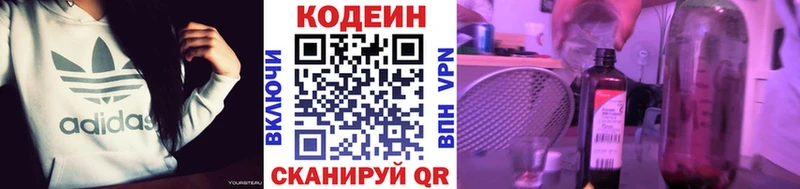 Codein напиток Lean (лин)  сколько стоит  Наро-Фоминск 