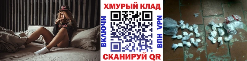 ГЕРОИН хмурый  даркнет клад  Наро-Фоминск  наркошоп 