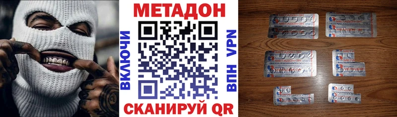 МЕТАДОН мёд Наро-Фоминск